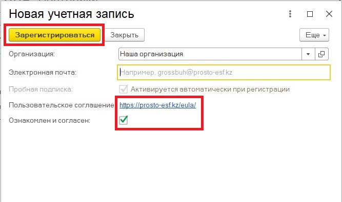 Ввод данных для создания учетной записи