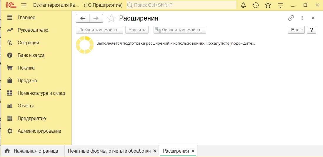 Загрузка расширения Просто ЭСФ